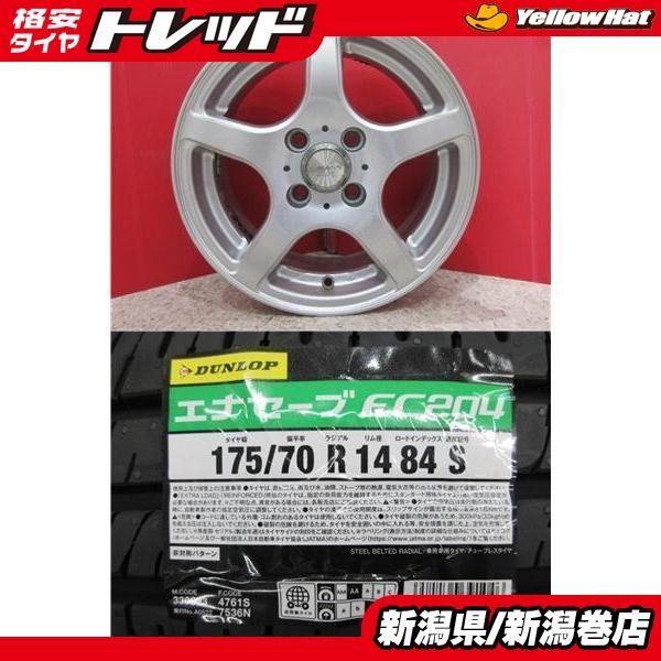 DUNLOP（ダンロップ） 限定セット 新品 4本 エナセーブ EC204 175