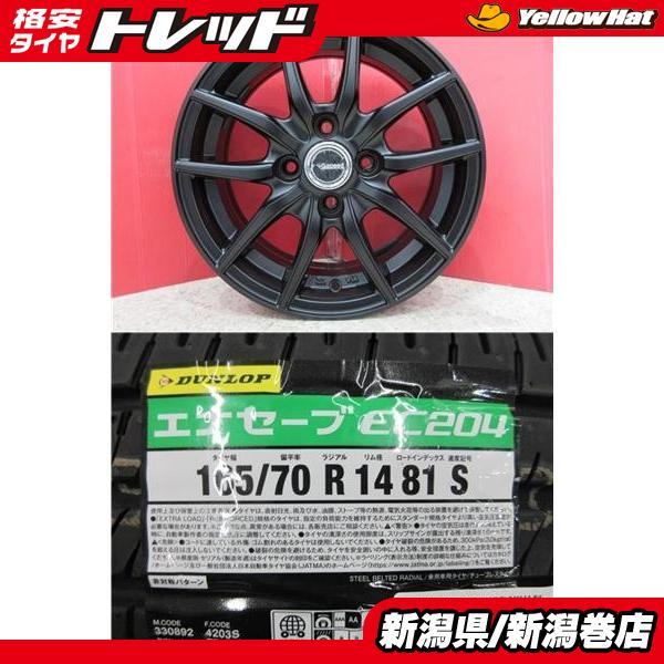 DUNLOP（ダンロップ） 限定セット 新品 4本 エナセーブ EC204 165