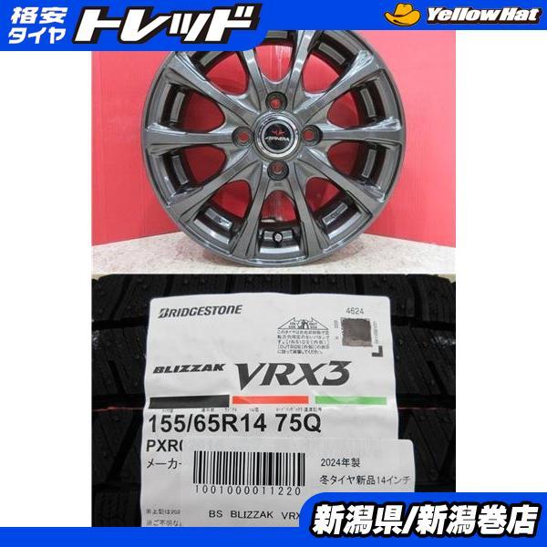 BRIDGESTONE（ブリヂストン） 限定セット 新品 4本 VRX3 155/65R14
