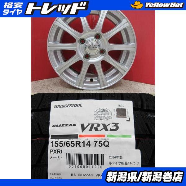 BRIDGESTONE（ブリヂストン） 限定セット 新品 4本 VRX3 155/65R14