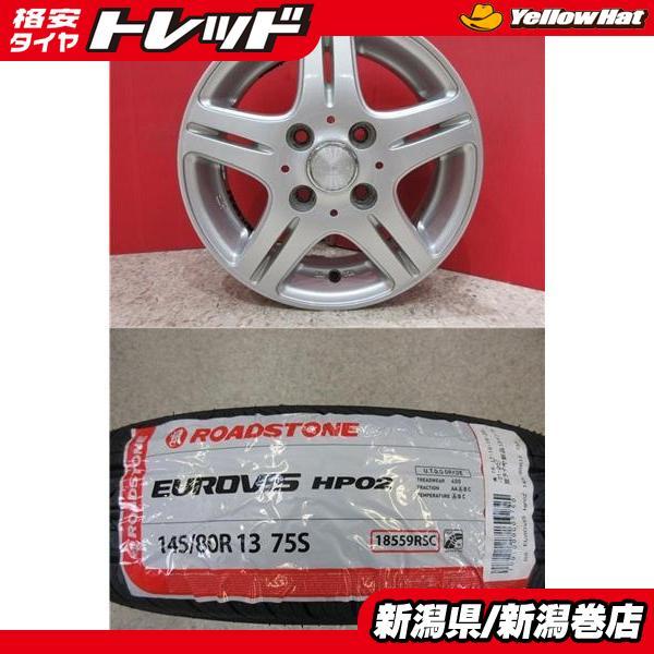 限定セット 新品 ロードストーン HP02 145/80R13 タイヤ ホイール 