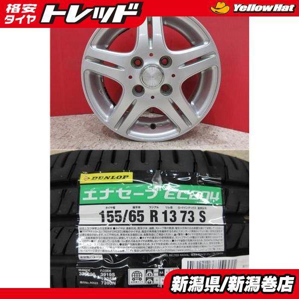 DUNLOP（ダンロップ） 限定セット 新品 4本 エナセーブ EC204 155