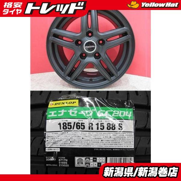 DUNLOP（ダンロップ） 限定セット 新品 4本 エナセーブ EC204 185
