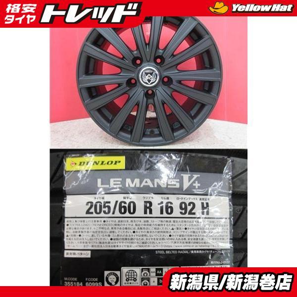 DUNLOP（ダンロップ） 限定セット 新品 4本 アダンロップ LEMANS