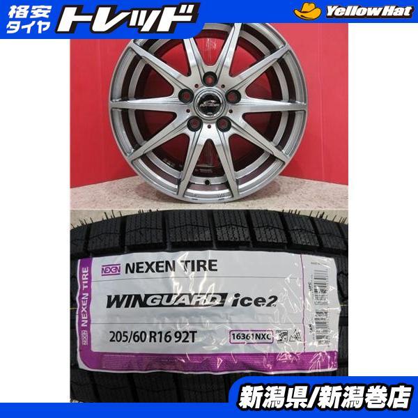 ネクセン 限定セット 新品 4本 WINGUARD ice2 205/60R16