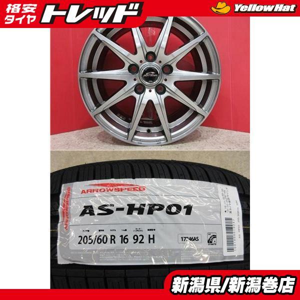 限定セット 新品 4本 アロースピード HP01 205/60R16 サマー