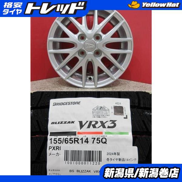 BRIDGESTONE（ブリヂストン） 限定セット 新品 4本 VRX3 155