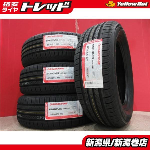 特価 4本 新品 ロードスト-ン HP02 225/60R17 タイヤ セット 夏 