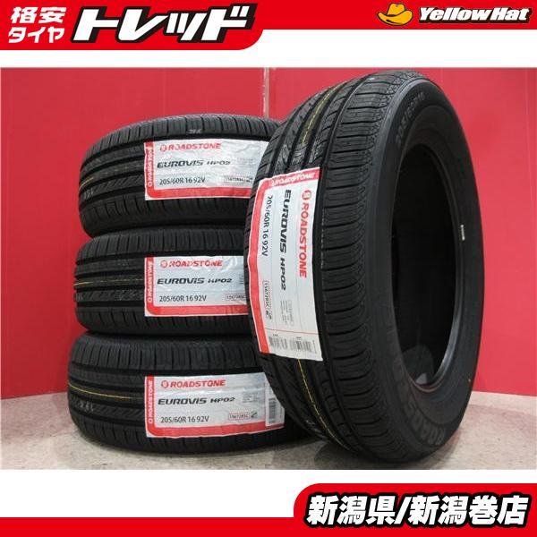 特価品 新品 4本 ロードストーン HP02 205/60R16 タイヤ ホイール 