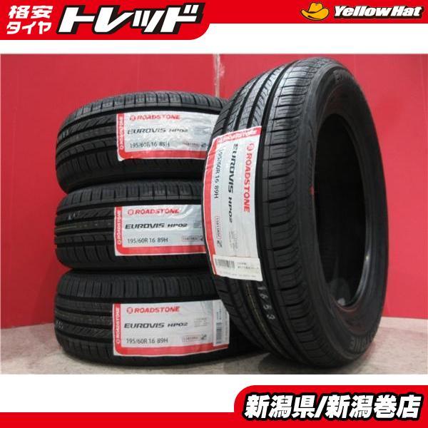 2025年製　ロードストーン　ユーロビス　HP02　195/60R16　4本 特価 新品 4本 ロードストーン HP02 195/60R16タイヤ セット 夏 セレナ