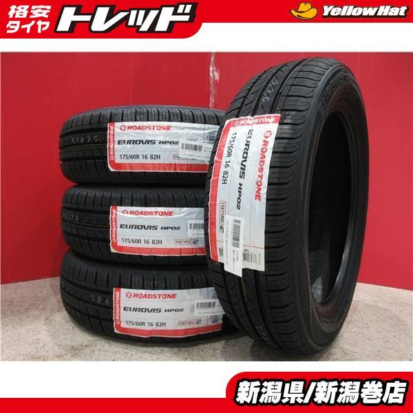 特価品 新品 4本 ロードストーン HP02 175/60R16 スタッドレス タイヤ 
