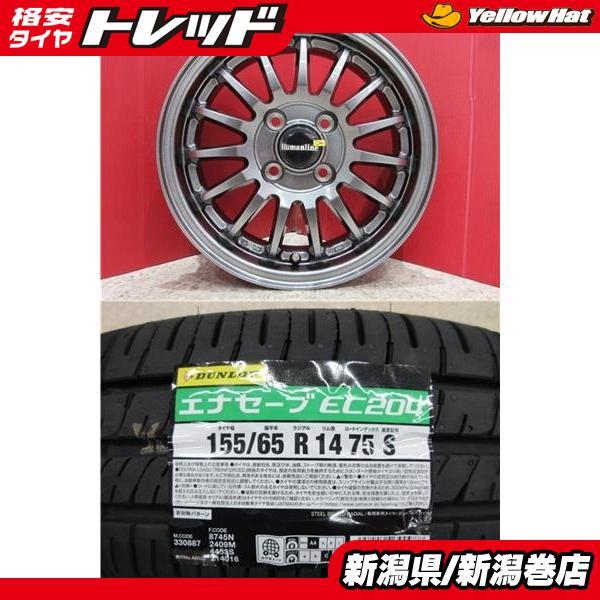 DUNLOP（ダンロップ） 限定セット 新品 4本 エナセーブ EC204