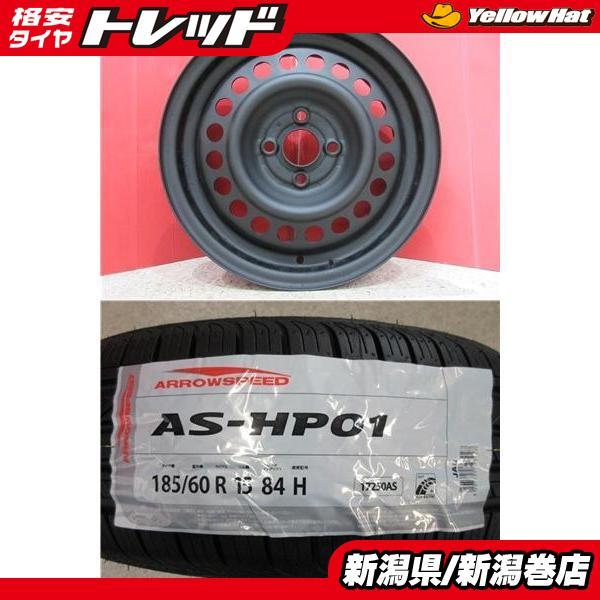 限定セット 新品 4本 アロースピード AS-HP01 185/60R15 サマー タイヤ 