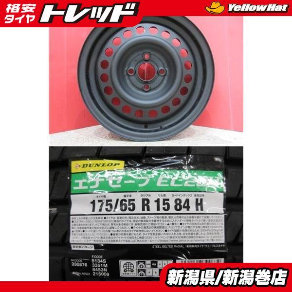 DUNLOP（ダンロップ） 限定セット 中古 4本 エナセーブ EC204