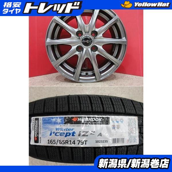 ハンコック（HANKOOK） 限定セット 新品 4本 winter icept IZ 2 A W626 