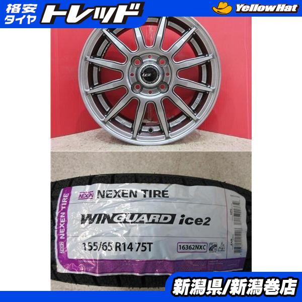 ネクセン 限定セット 新品 4本 WINGUARD ice2 155/65R14 スタッドレス 