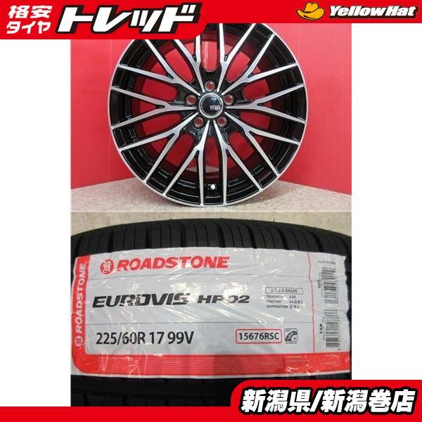 限定セット 新品 4本 ロードストーン HP02 225/60R17 サマー タイヤ 