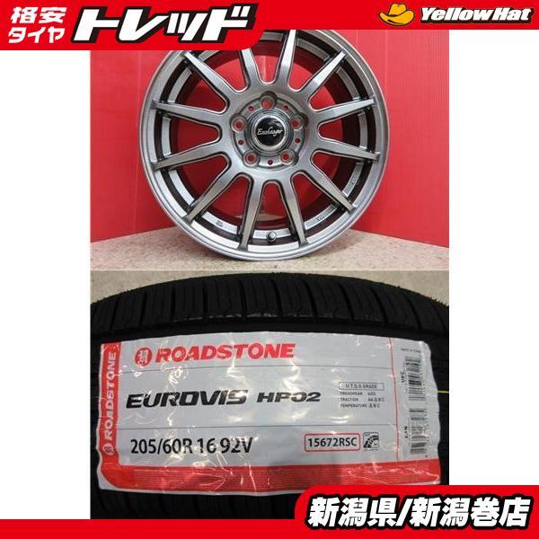 限定セット 新品 4本 ロードストーン HP02 205/60R16 サマー タイヤ 