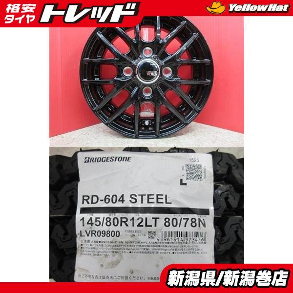 BRIDGESTONE（ブリヂストン） 限定セット 新品 4本 ブリジストン