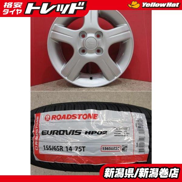 限定セット 新品 4本 ロードストーン Eurovis HP02 155/65R14 サマー 