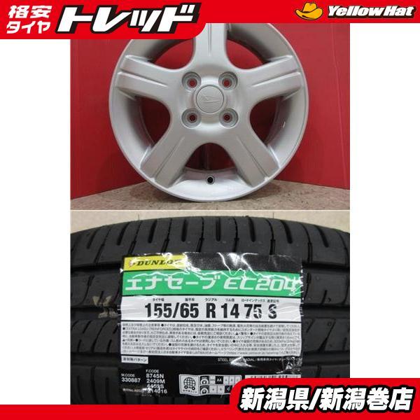 DUNLOP（ダンロップ） 限定セット 新品 4本 エナセーブ EC204 155 