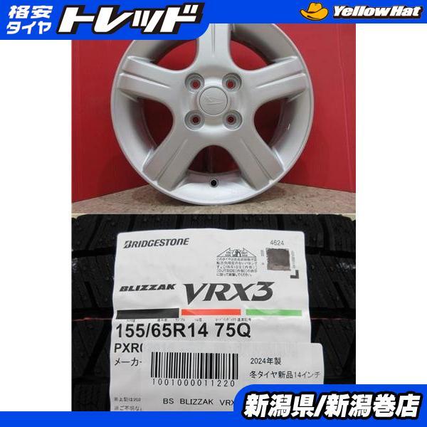 BRIDGESTONE（ブリヂストン） 限定セット 新品 4本 VRX3 155/65R14 