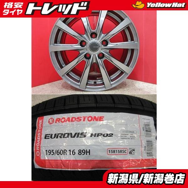 限定セット 新品 4本 輸入 タイヤ 195/60R16 サマー ホイール セット 