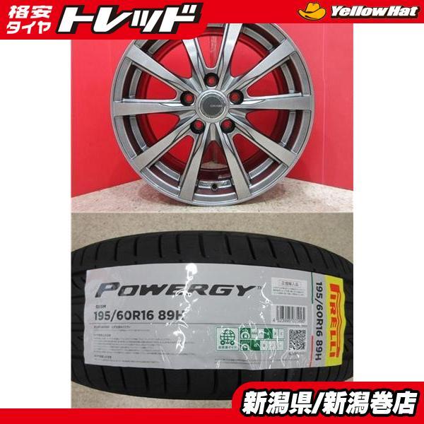PIRELLI（ピレリ） 限定セット 新品 4本 パワジー POWERGY 195/60R16 
