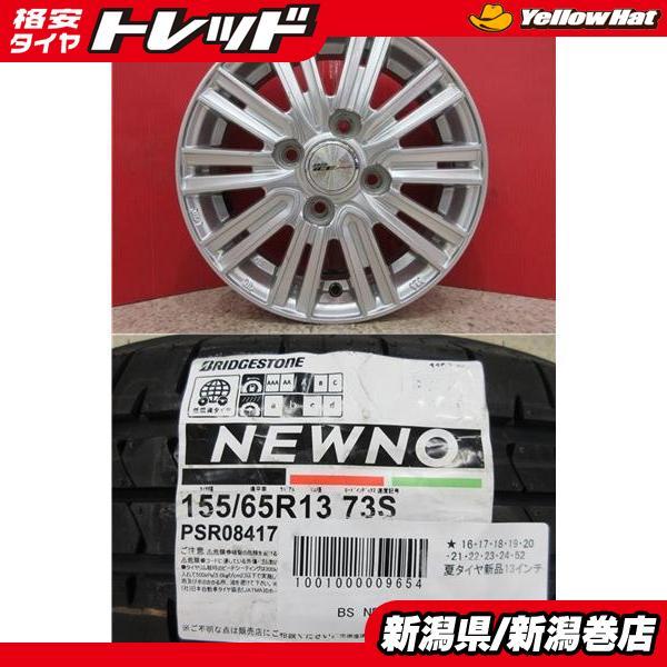 BRIDGESTONE（ブリヂストン） 限定セット 新品 4本 NEWNO ニュ-ノ 145 