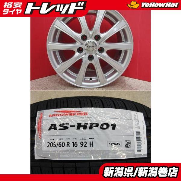 限定セット 新品 4本 アロースピード HP01 205/60R16 サマー タイヤ 