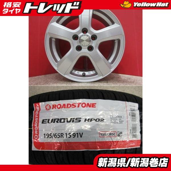 限定セット 新品 4本 ロードストーン HP02 195/65R15 サマー タイヤ 