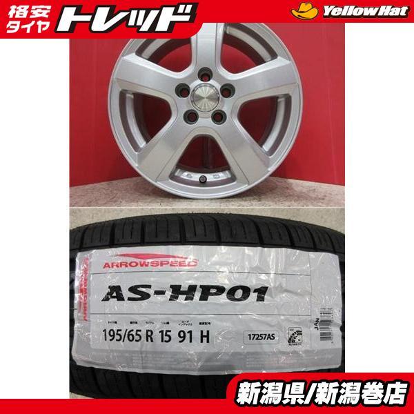 195/65/15 アルミ付き夏タイヤ4本セット セレナなど 195/65R15 ホイールが選べる タイヤホイールセット サマータイヤ 送料