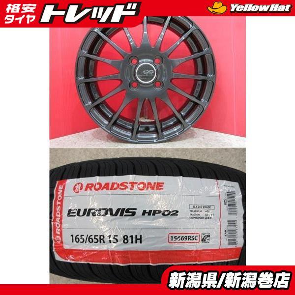 限定セット 新品 4本 ロードストーン HP02 165/65R15 サマー タイヤ 