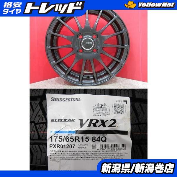 BRIDGESTONE（ブリヂストン） 限定セット 新品 4本 VRX2 175/65R15 