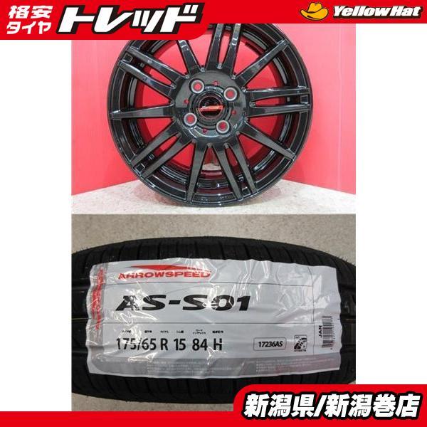 限定セット 新品 4本 アロースピード AS-S01 175/65R15 サマー タイヤ 