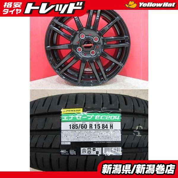 DUNLOP（ダンロップ） 限定セット 新品 4本 エナセーブ EC204 185 