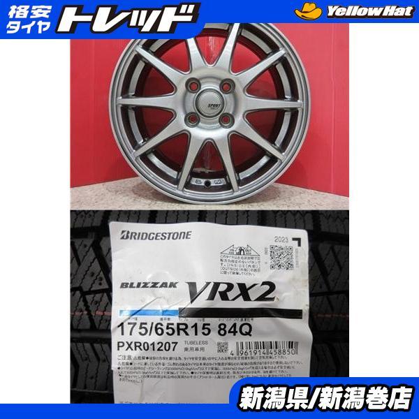 冬タイヤ 175/65R15 PCD100プリウス等用アルミ付きスタッドレス4本組 冬タイヤ 175/65R15 PCD100プリウス等用アルミ付きスタッドレス4本組