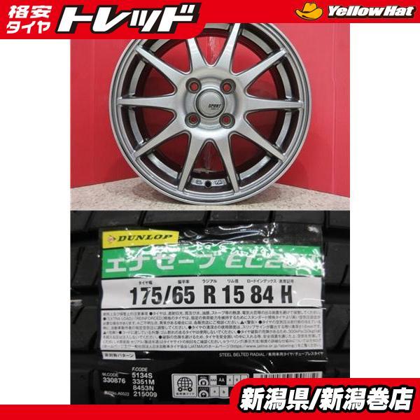 DUNLOP（ダンロップ） 限定セット 新品 4本 エナセーブ EC204 175
