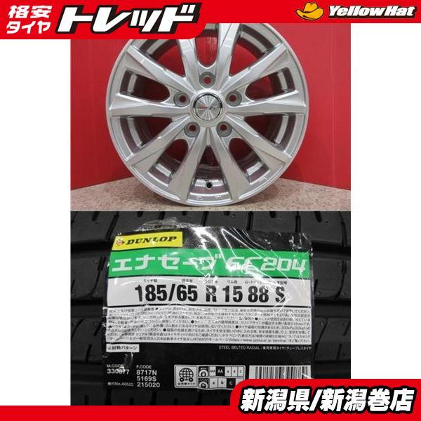DUNLOP（ダンロップ） 限定セット 新品 4本 エナセーブ EC204 185 