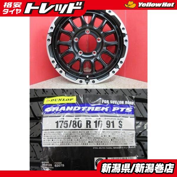 DUNLOP（ダンロップ） 限定セット 新品 4本 GRANDTREK PT5 175/80R16