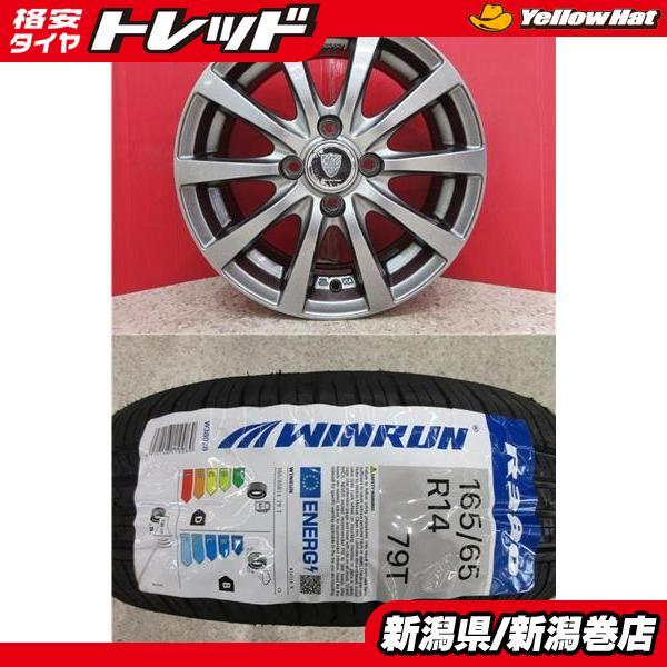 ウィンラン（WINRUN） 限定セット 新品 4本 WINRUN R380 165/65R14 