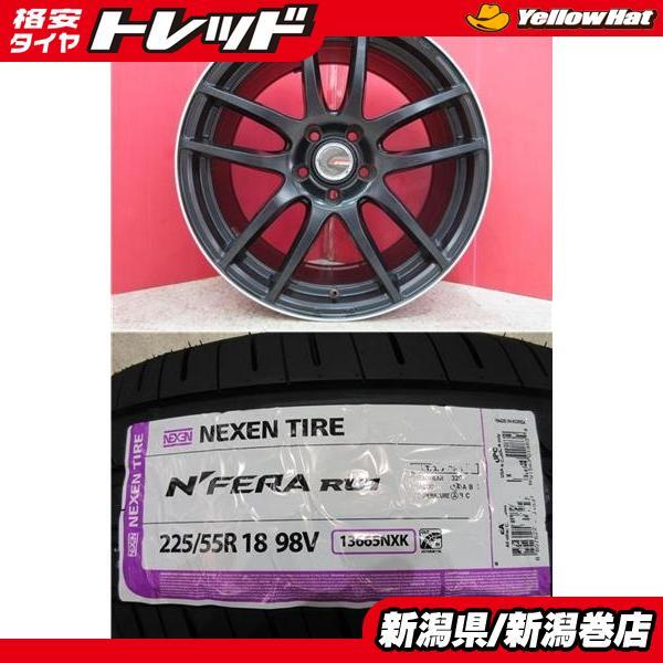 ネクセン 限定セット 新品 4本 N-FERA RU1 225/55R18 サマー タイヤ 