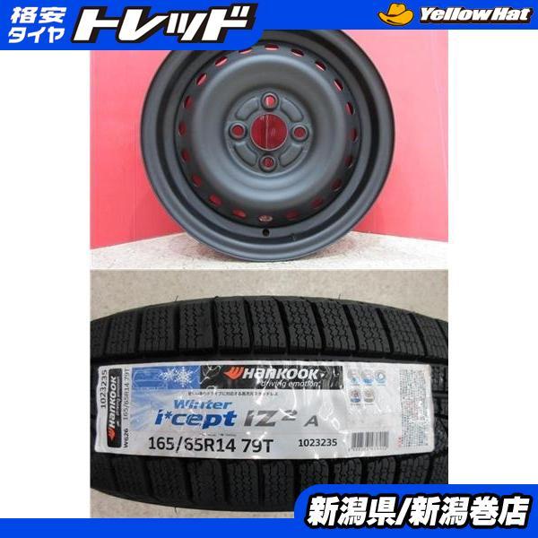 ハンコック（HANKOOK） 限定セット 新品 4本 winter icept IZ 2 A W626