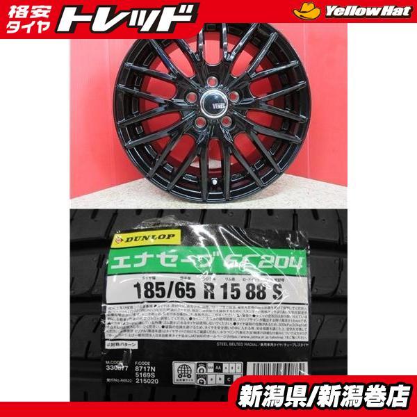 ダンロップ 185/65R15 88S タイヤ＆ホイールセット（4本セット）