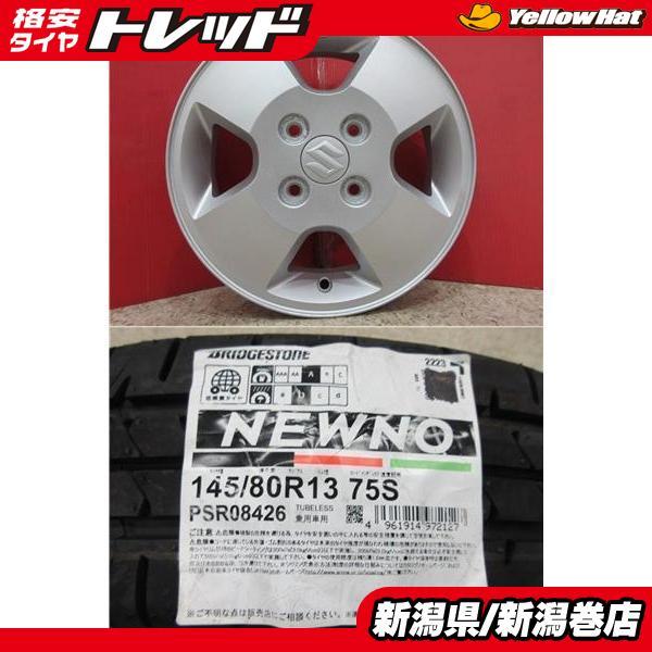 BRIDGESTONE（ブリヂストン） 限定セット 新品 4本 NEWNO ニューノ 145
