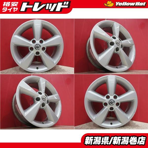 日産純正17インチ　アルミホイール 限定セット 中古 4本 ニッサン 純正 17インチ ホイール セット 6.5J +