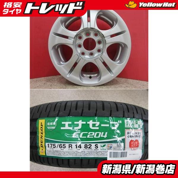 DUNLOP（ダンロップ） 限定セット 新品 4本 エナセーブ EC204 175