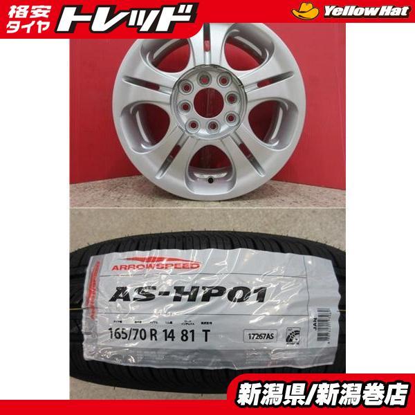 限定セット 新品 4本 アロースピード AS-HP01 165/70R14 タイヤ ホイ