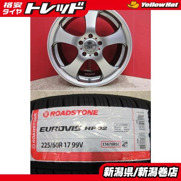 限定セット 新品 4本 ロードストーン HP02 225/60R17 タイヤ セット