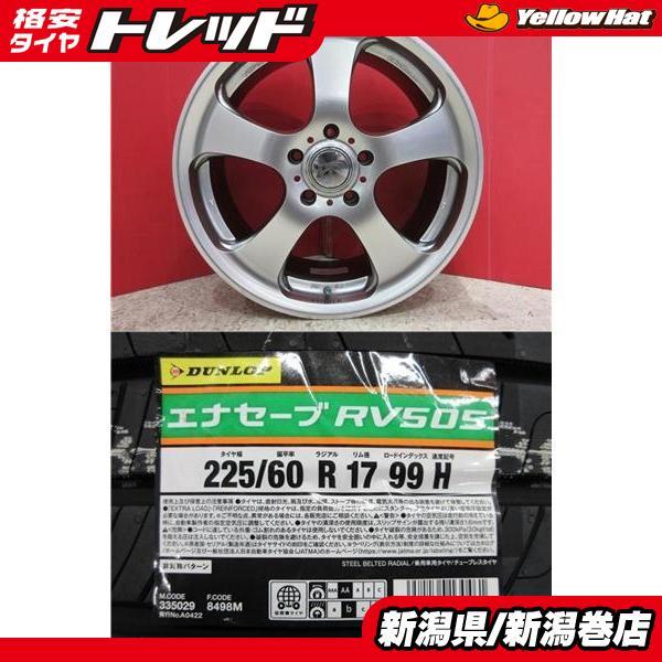 DUNLOP（ダンロップ） 限定セット 新品 4本 エナセーブ RV505 225